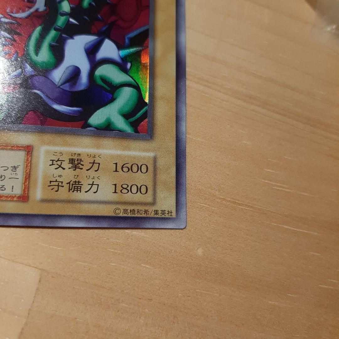 ★美品・希少★　遊戯王　ヤマドラン　ウルトラ　シークレット　ウルシク　初期