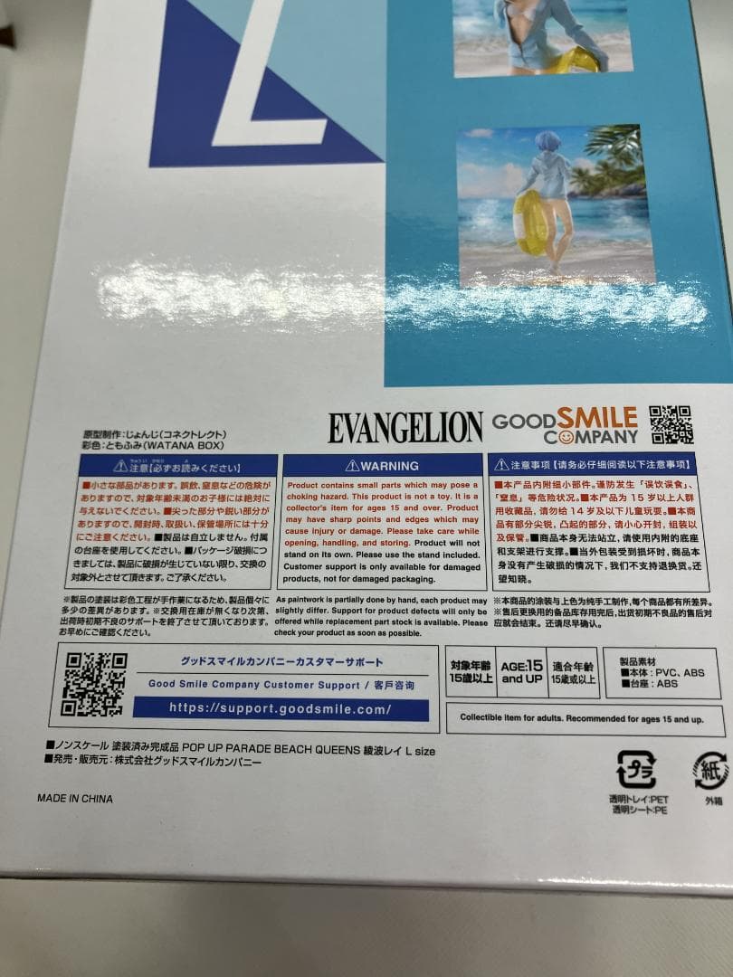 POP UP PARADE BEACH QUEENS 綾波レイ L size