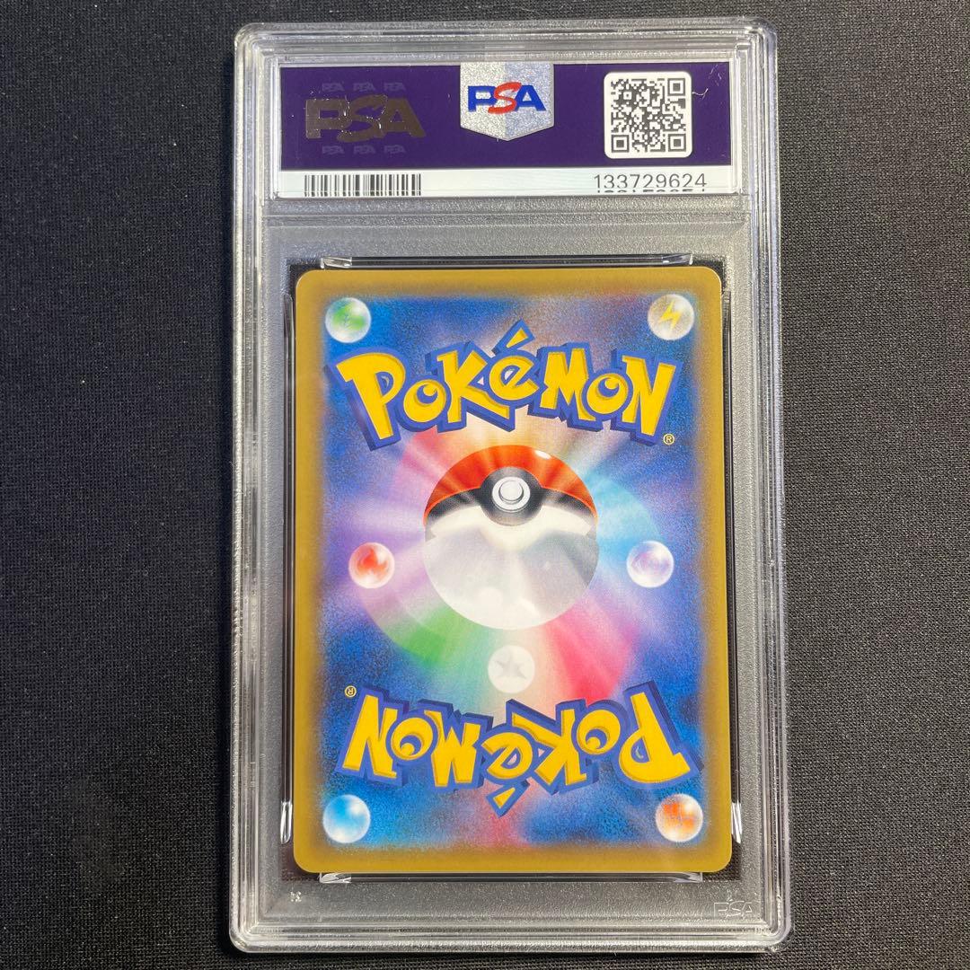 PSA9 エリカのおもてなし SR タッグボルト