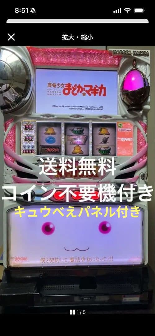 5号機 まどマギ パチスロ 不要 まどかパネル付き 実働品 超人気機種♪