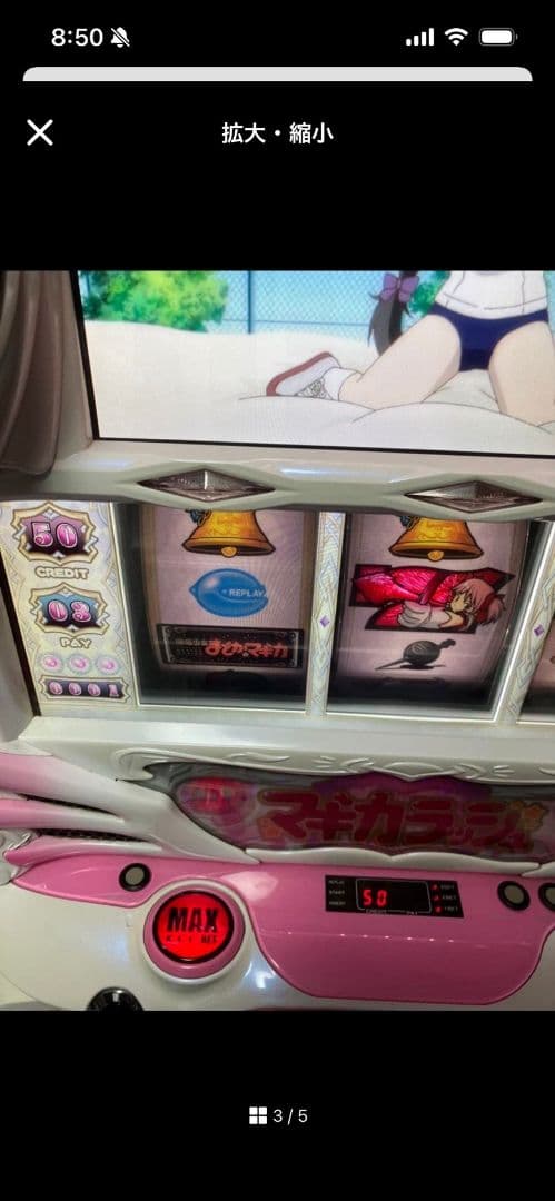 5号機 まどマギ パチスロ 不要 まどかパネル付き 実働品 超人気機種♪