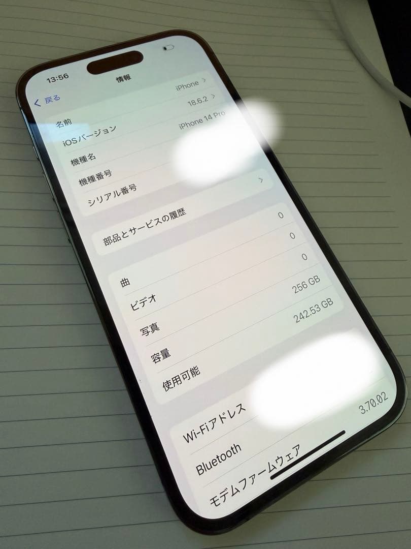 スマートフォン本体 Apple iPhone 14 Pro 256GB