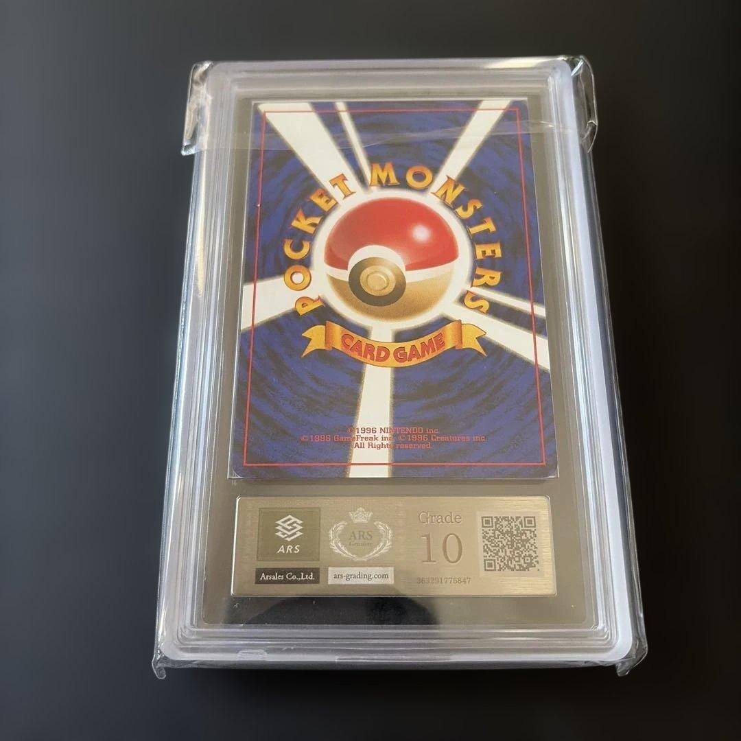 ARS10 ドガース　HP50 ポケモンカード イントロパック 旧裏