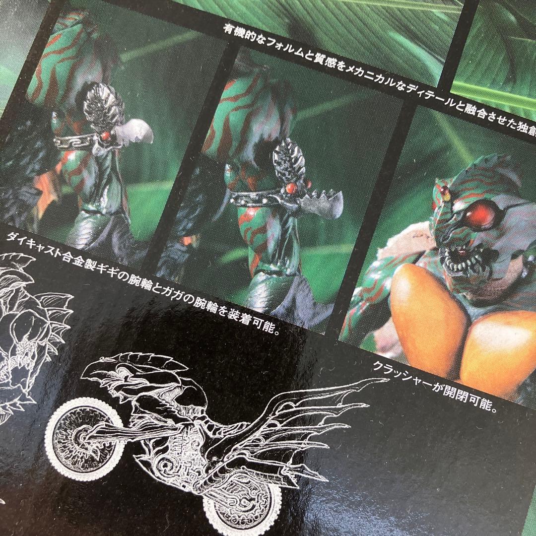 S.I.C. Vol.21　仮面ライダーアマゾン & ジャングラー　バンダイ