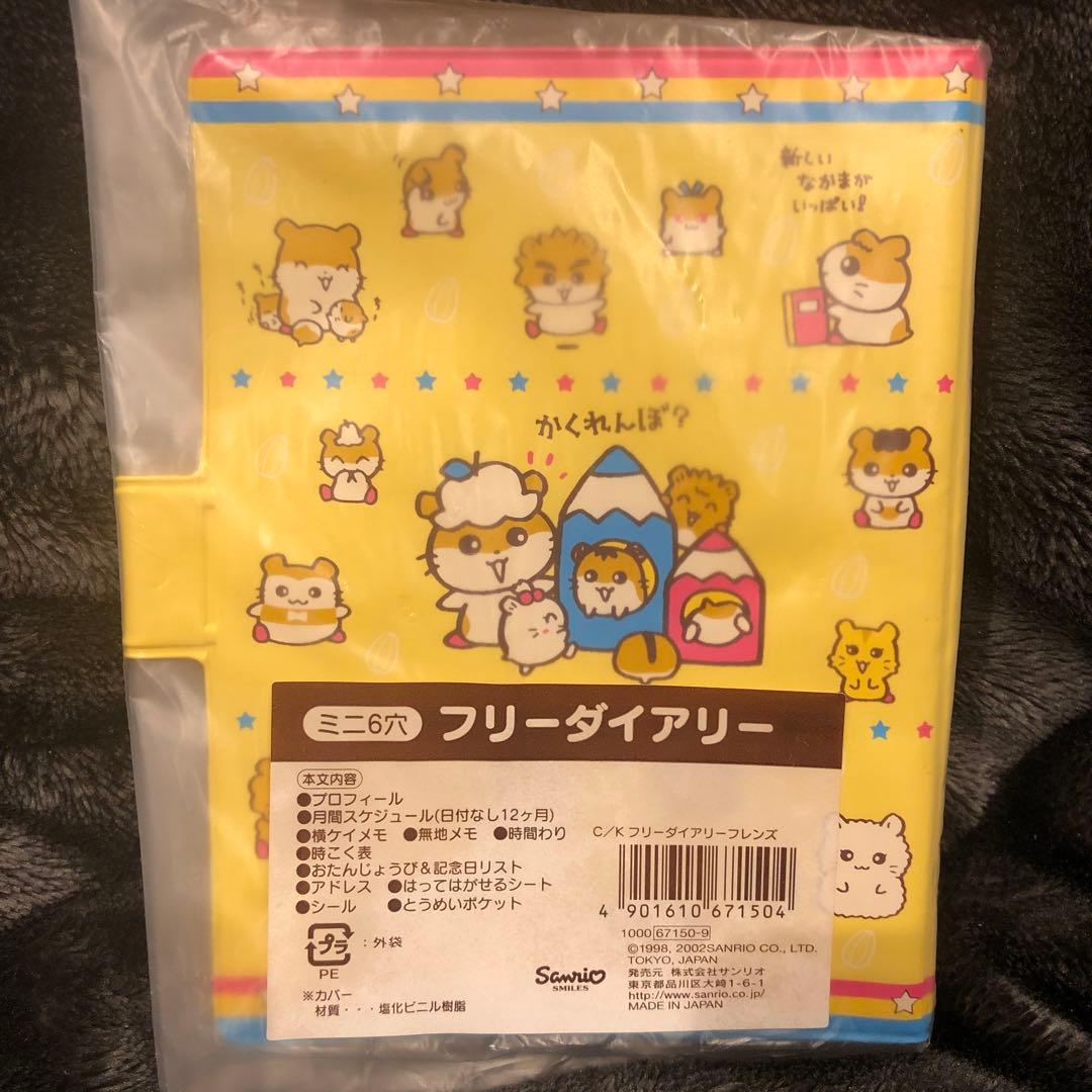 入手困難 超激レア 当時物 サンリオ ミニ6穴 フリーダイアリー バインダー