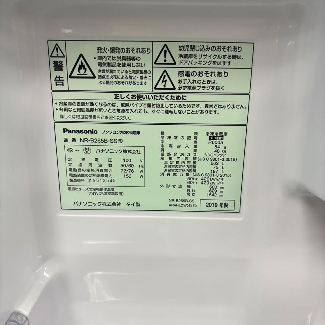 561 冷蔵庫　大型　200L強　右開き　極美品　一人暮らし　家庭でも！　保証込