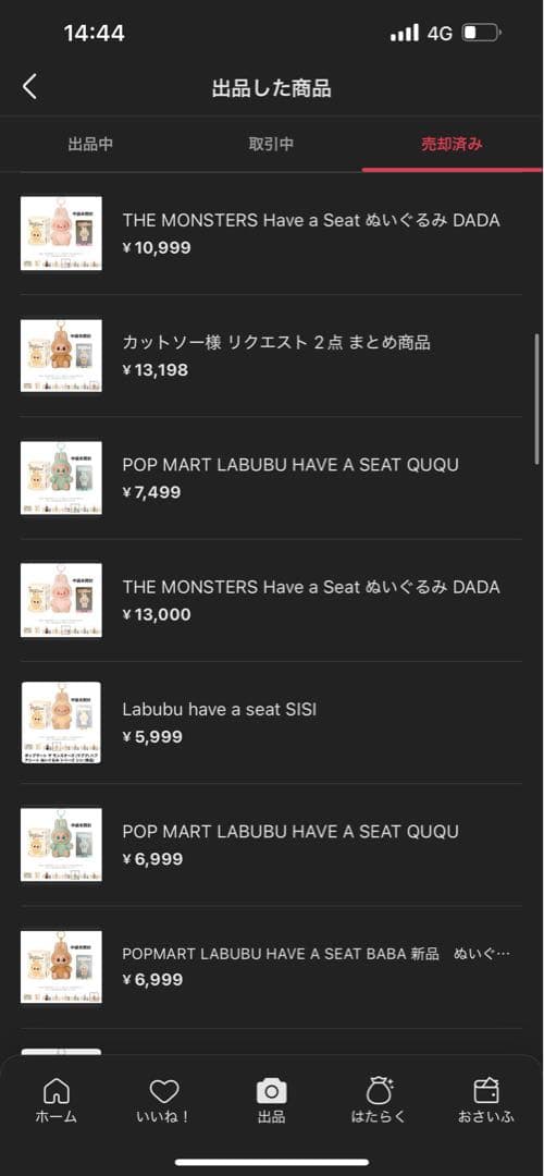 POPMART LABUBU THE MONSTERS マカロンぬいぐるみ