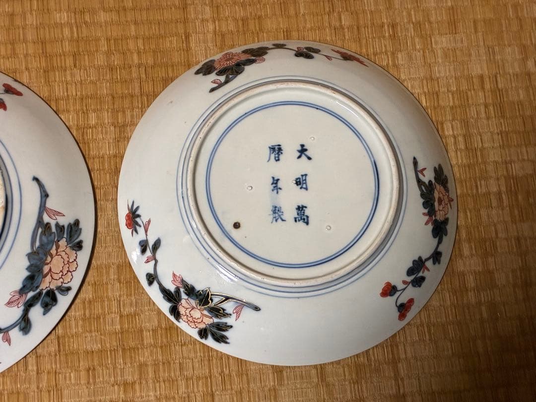 中国 金彩 色絵 緑龍紋 【大明萬暦年製】 大皿 二枚 31.0㎝ 古伊万里