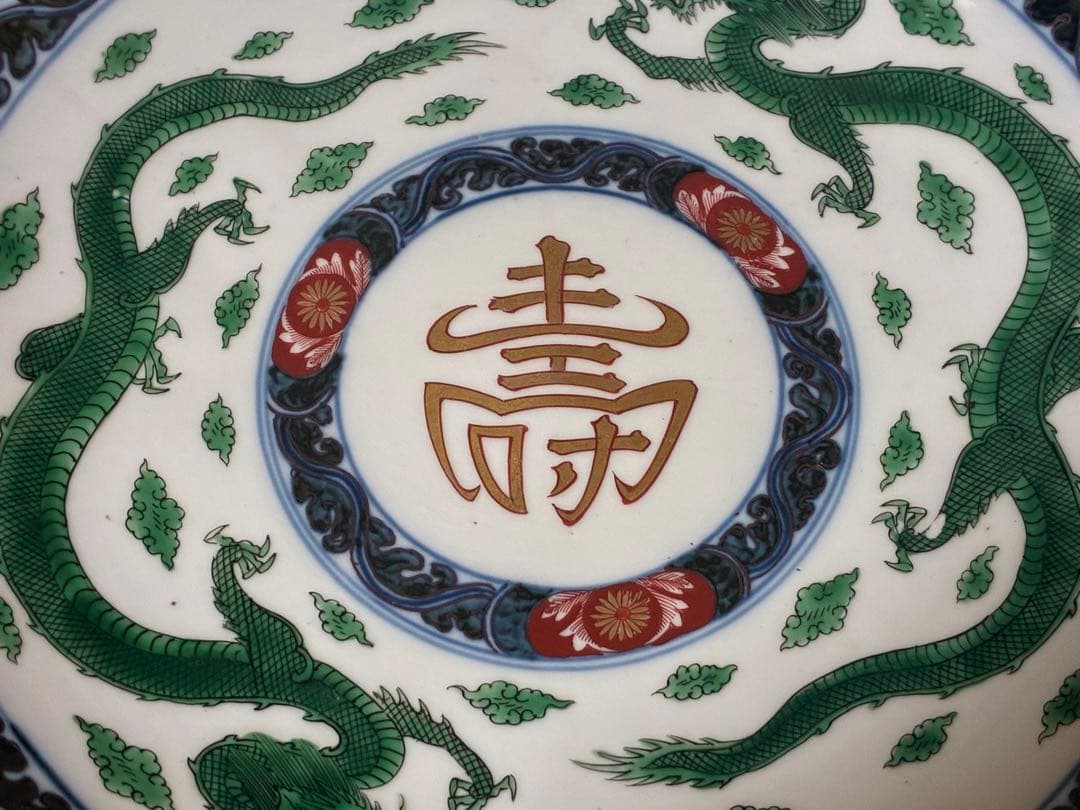 中国 金彩 色絵 緑龍紋 【大明萬暦年製】 大皿 二枚 31.0㎝ 古伊万里