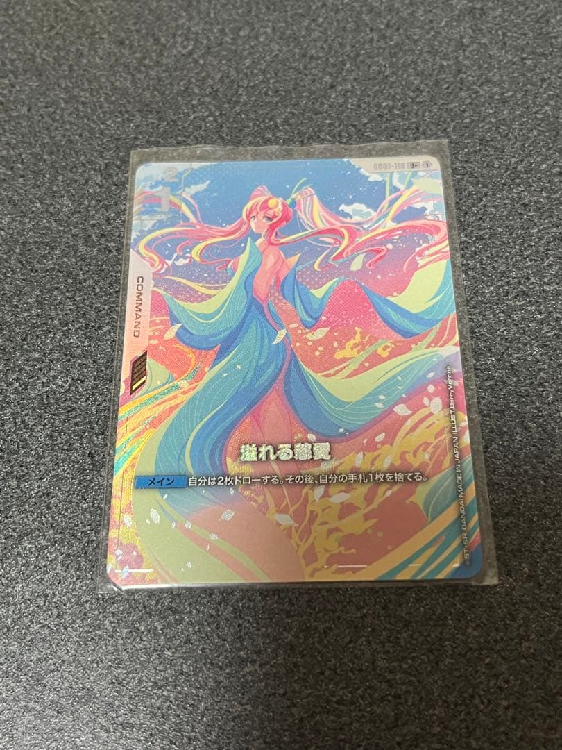 ガンダムカードゲーム　溢れる慈愛　パラレル　U+ ラクス