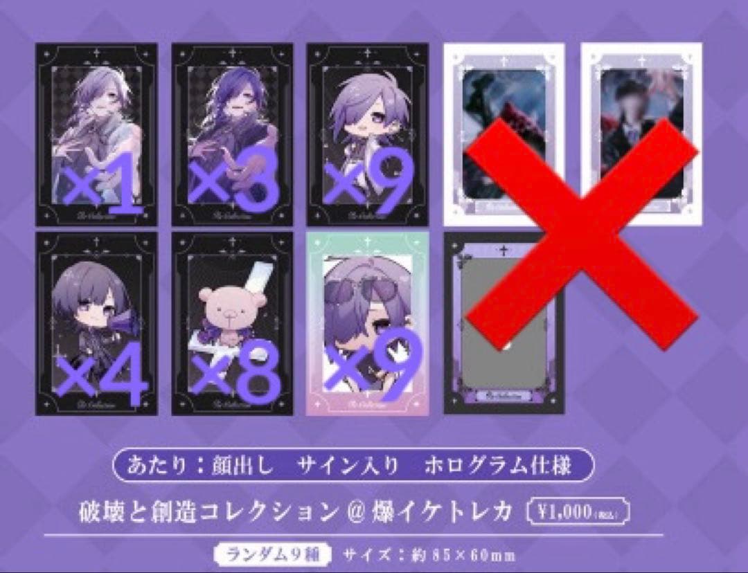 ゆきむら。 Re : collection