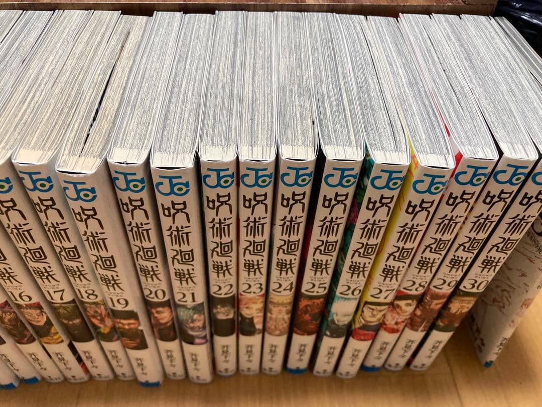 呪術廻戦全巻(0〜30巻)+0.5巻付き
