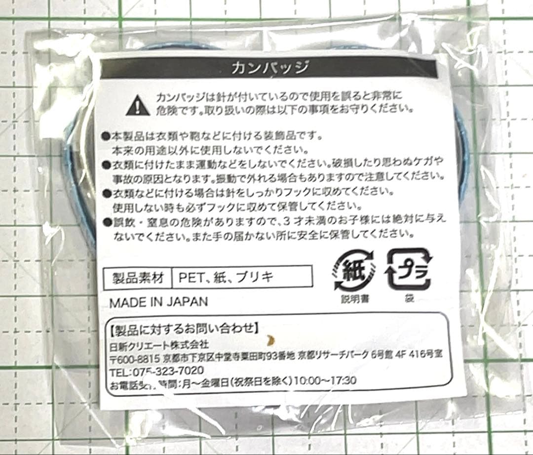 銀魂　性転換篇 J-WORLD 恋の銀魂神社　月雄月詠　缶バッジ　特典ステッカー