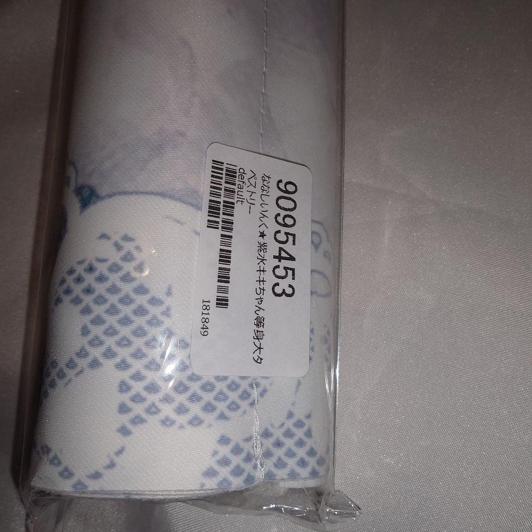 紫水キキ 等身大タペストリー