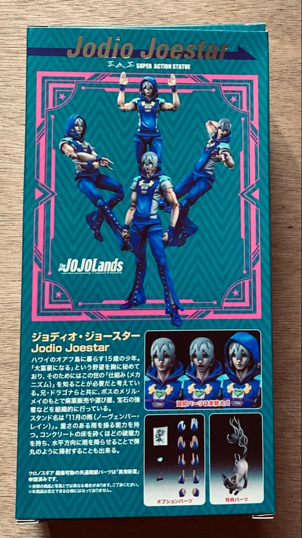 超像可動 ジョディオ・ジョースター 限定パッケージ＆特典付き 新品未開封品