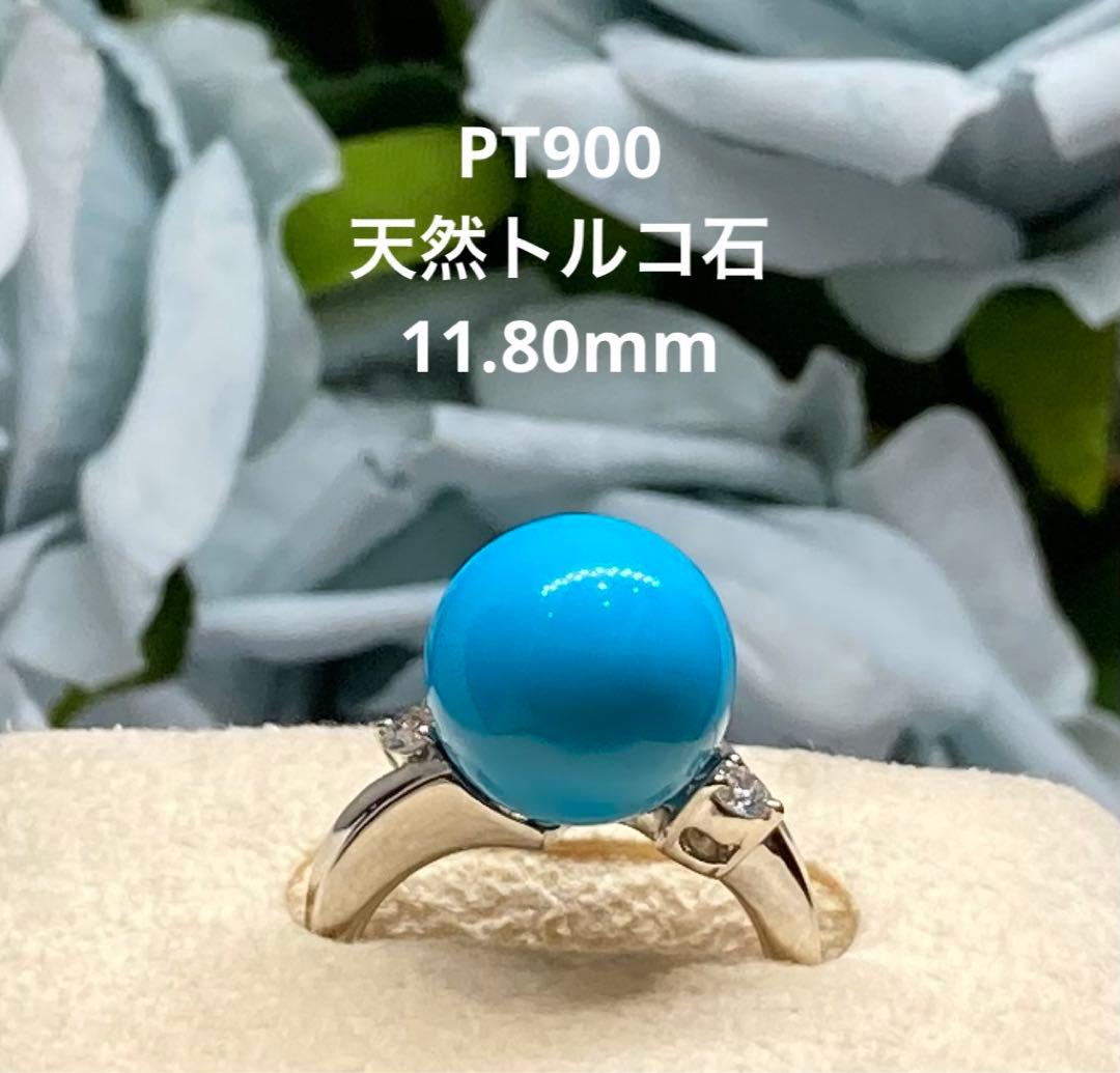 【新品未使用】PT900 天然トルコ石　リング