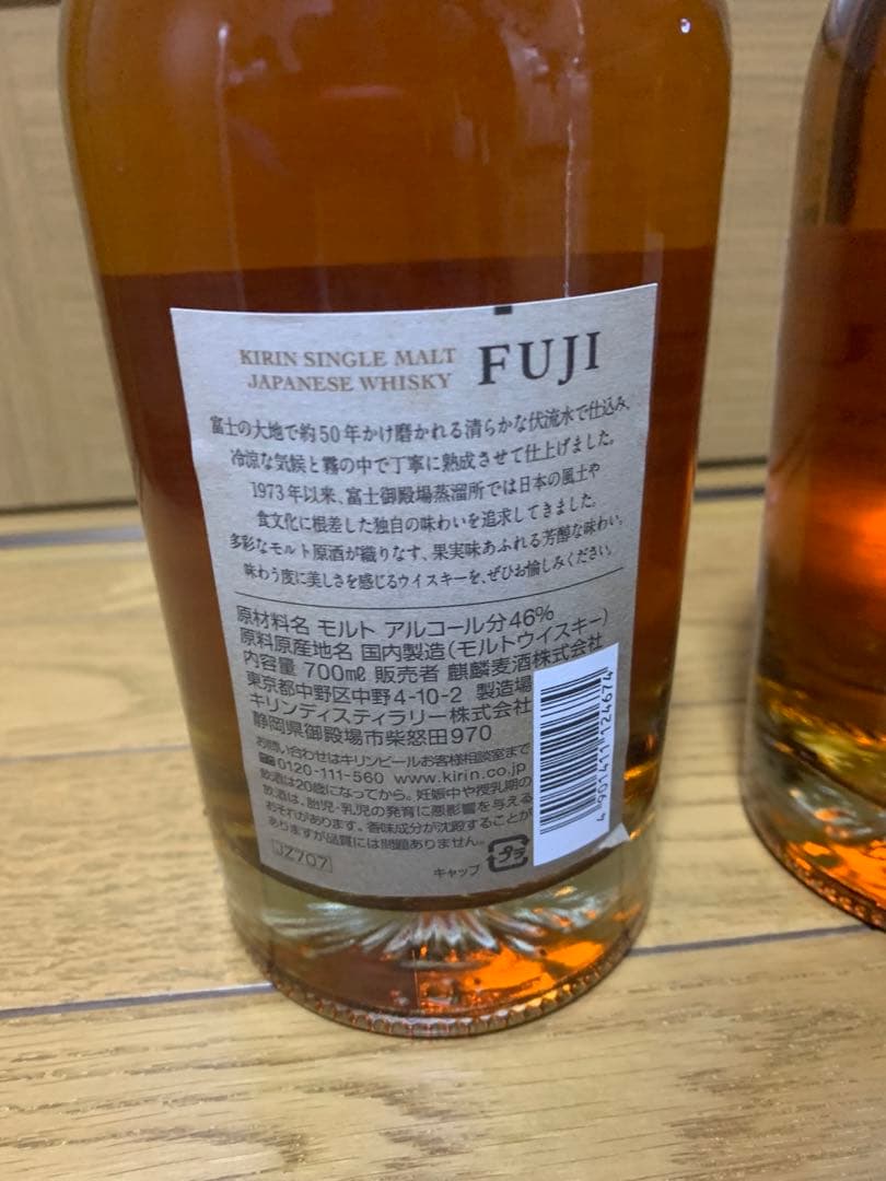 富士　シングルモルト　２本　セット　ウイスキー
