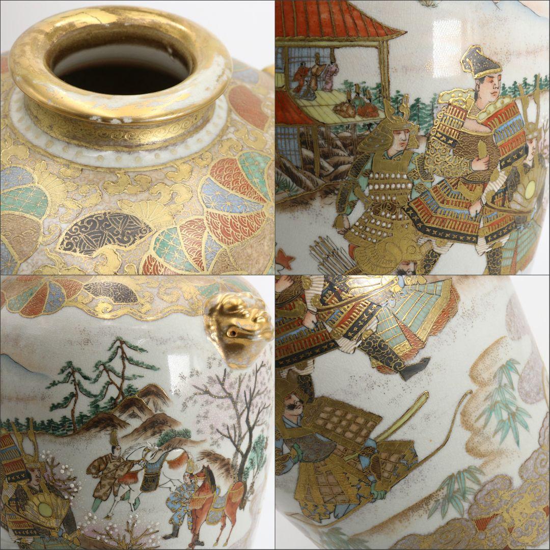 薩摩焼 古薩摩 保土田銘 金彩獅子耳大名武将図花瓶 飾壷 約42cm　FM369