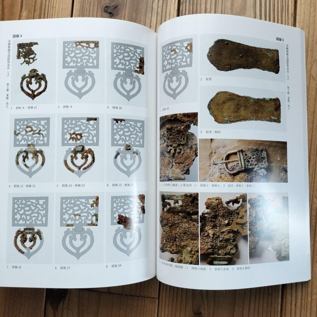 七観古墳の研究　―1947年・1952年出土遺物の再検討―