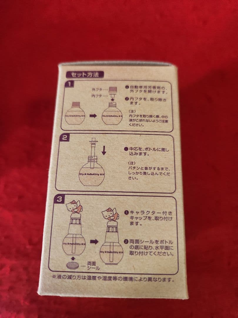 サンリオ　キティ　カー フレグランス　８種