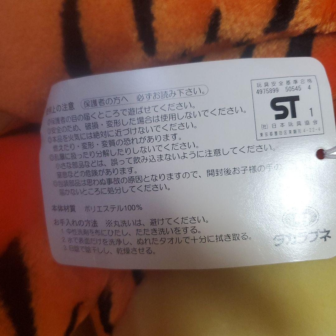 非売品！ディズニー　タカラブネ　コラボ　ぬいぐるみ