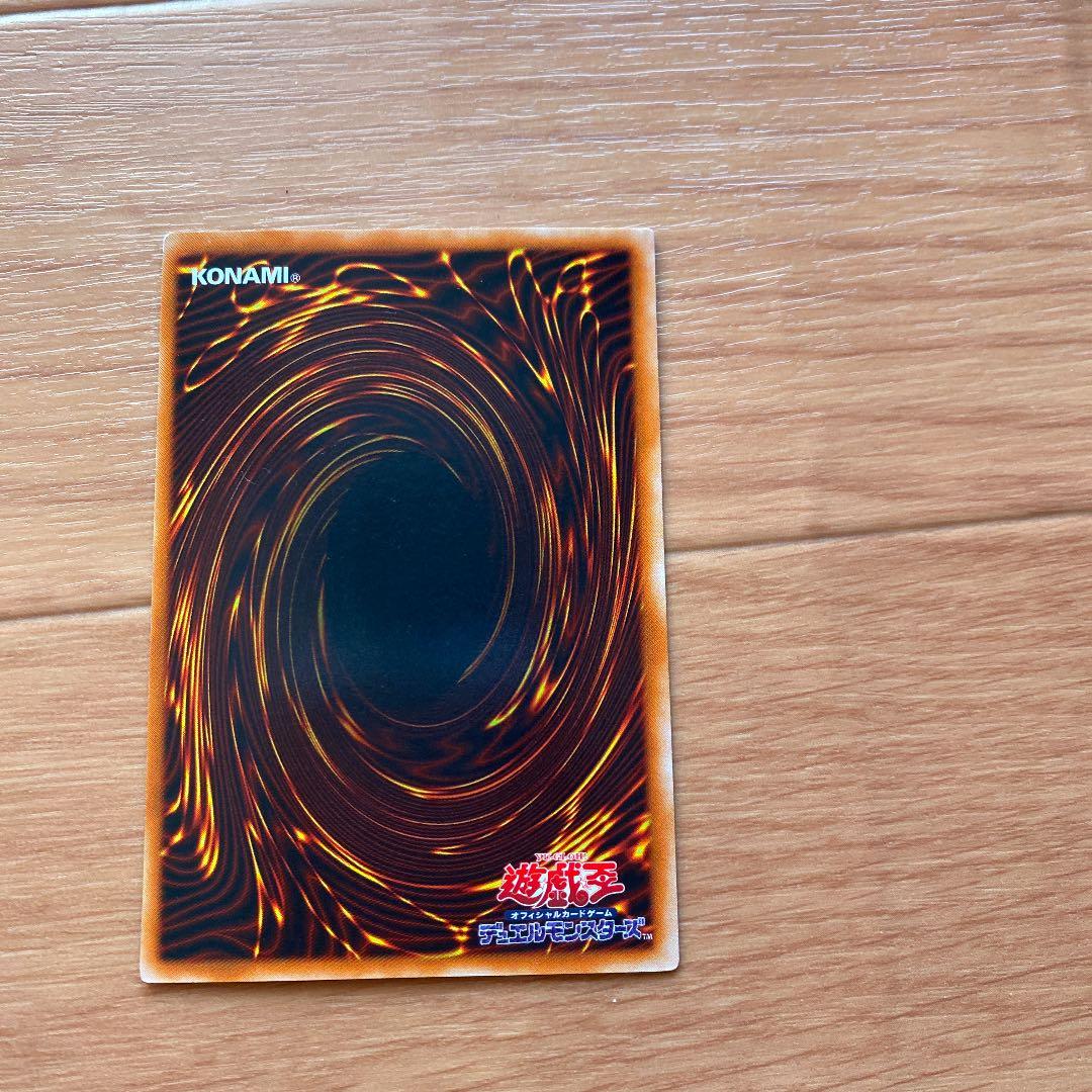 遊戯王 青眼の白龍 ウルトラ