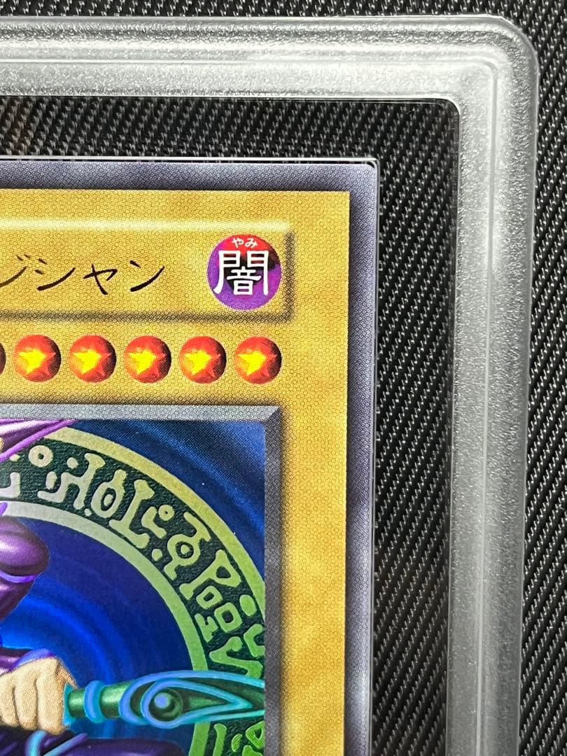 遊戯王　ブラックマジシャン　復刻版　ウルトラレア　ARS10