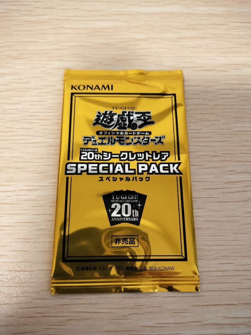 遊戯王 20th レジェンドコレクション 未開封　2box スペシャルパック1p