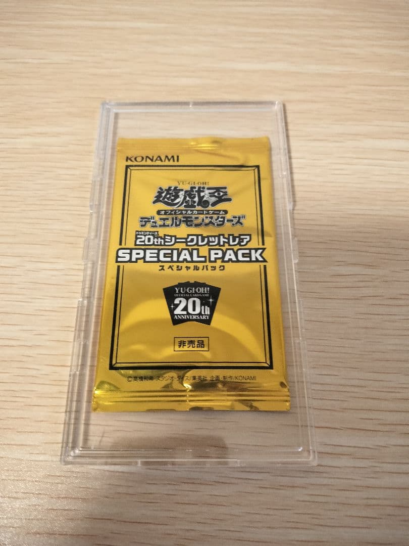 遊戯王 20th レジェンドコレクション 未開封　2box スペシャルパック1p