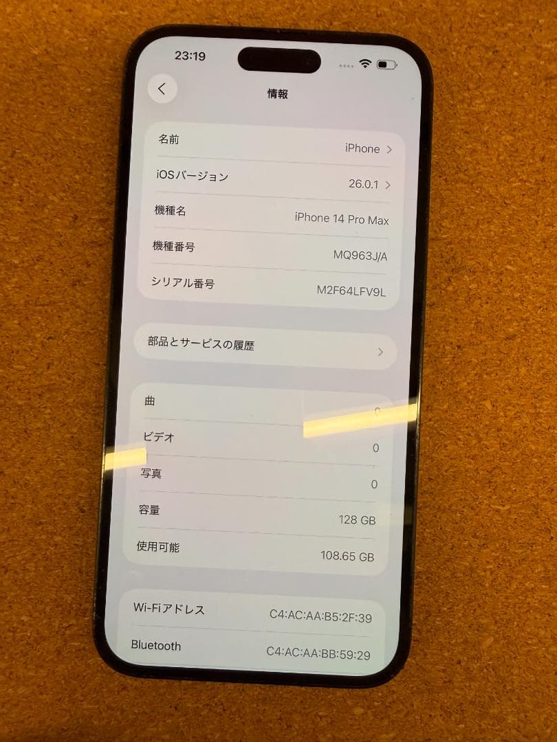 iPhone 14 Pro MAX 黒 128 GB バッテリー100%