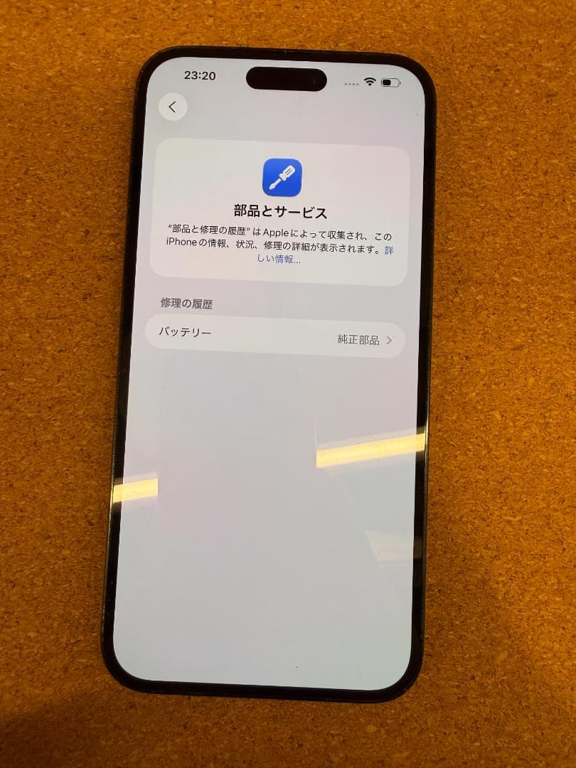 iPhone 14 Pro MAX 黒 128 GB バッテリー100%