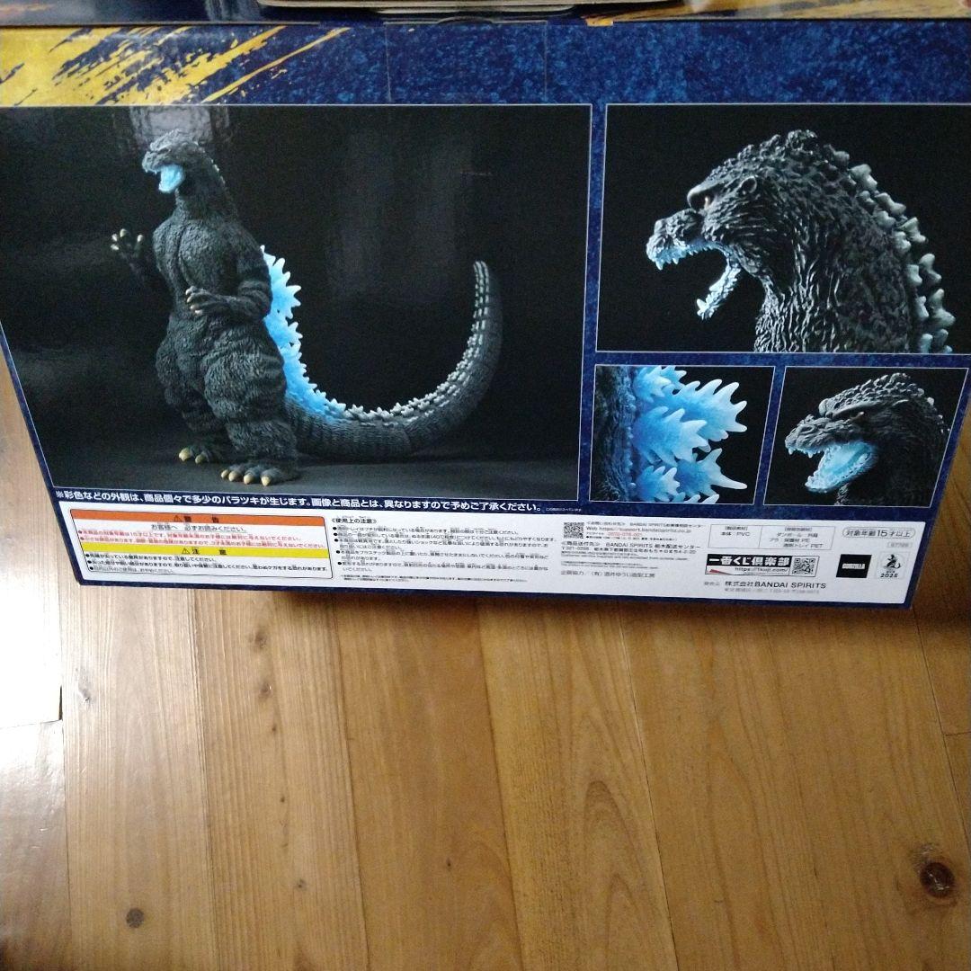 ゴジラ一番くじ　ラストワン賞　ゴジラ（1991）網走激闘SOFVICS　おまけ付