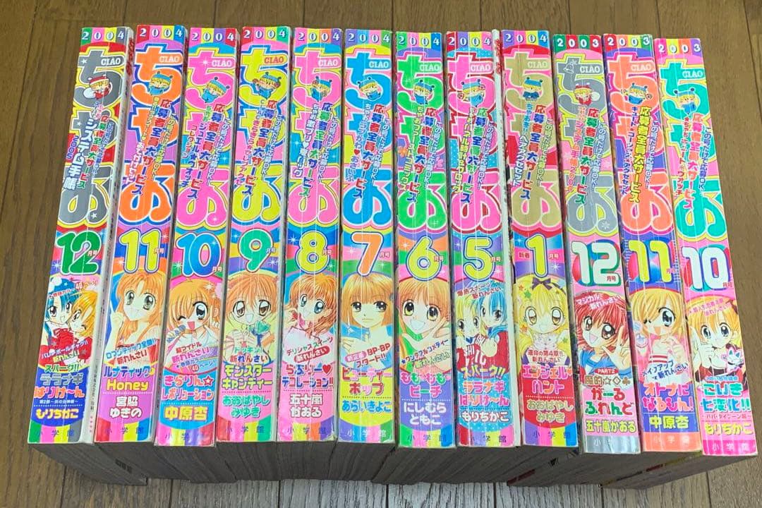 【週末セール中】ちゃお まとめ売り【バラ売り不可】