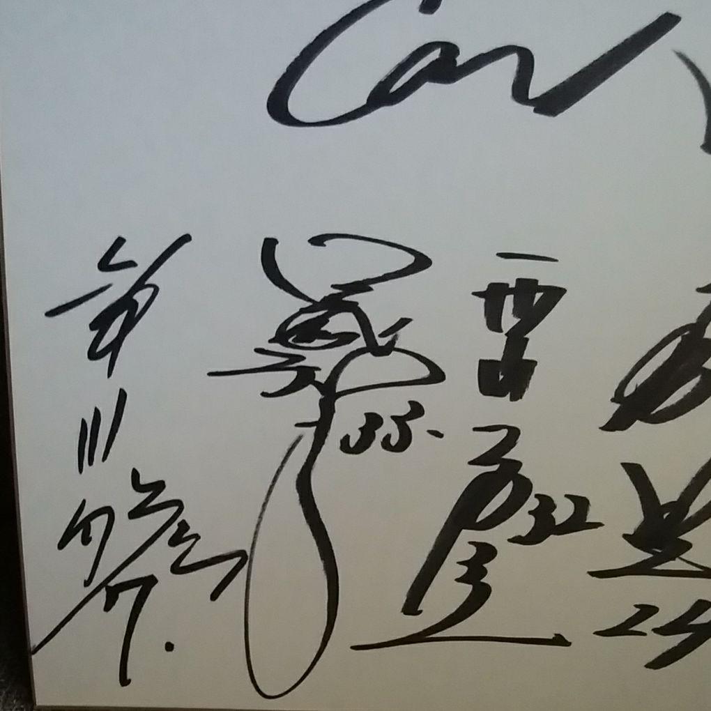 サイン色紙広島東洋カープ