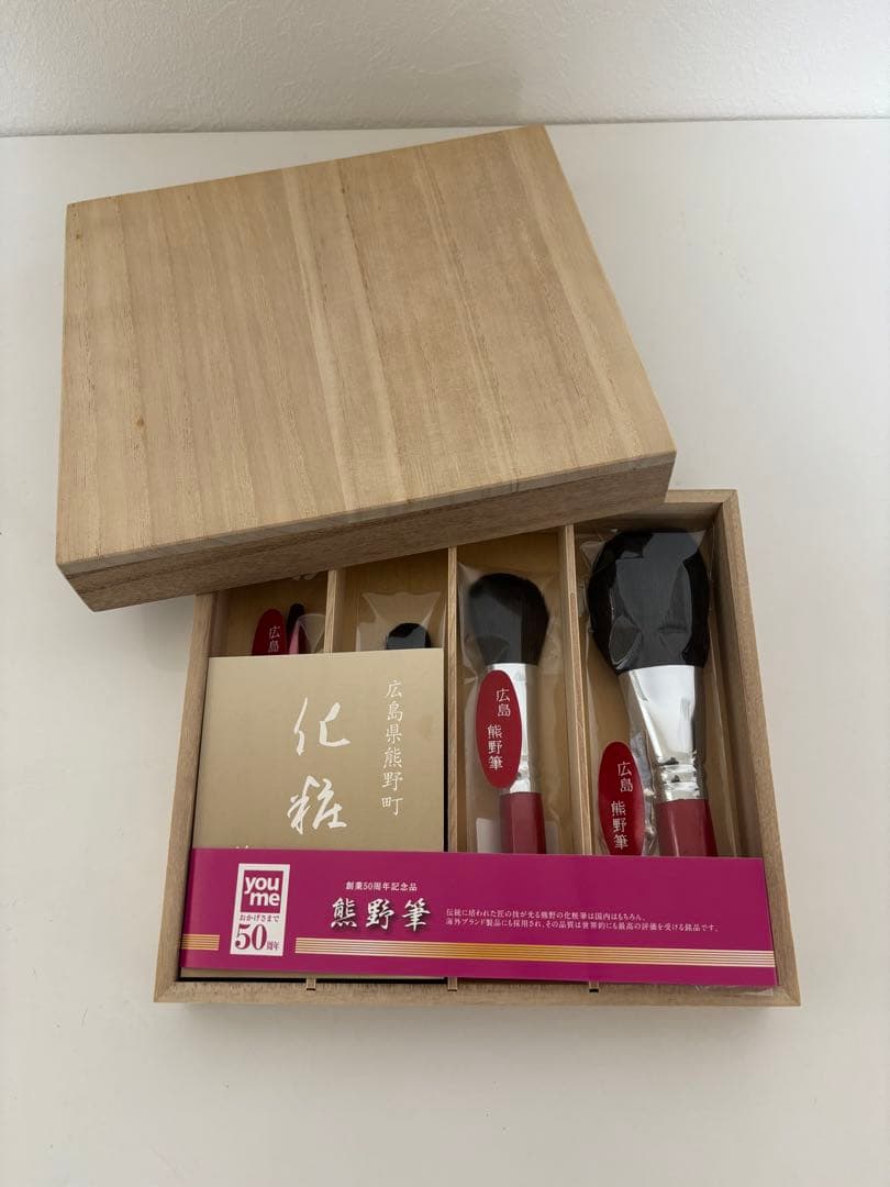 熊野筆　4本セット 竹宝堂　希少　レア　年代物