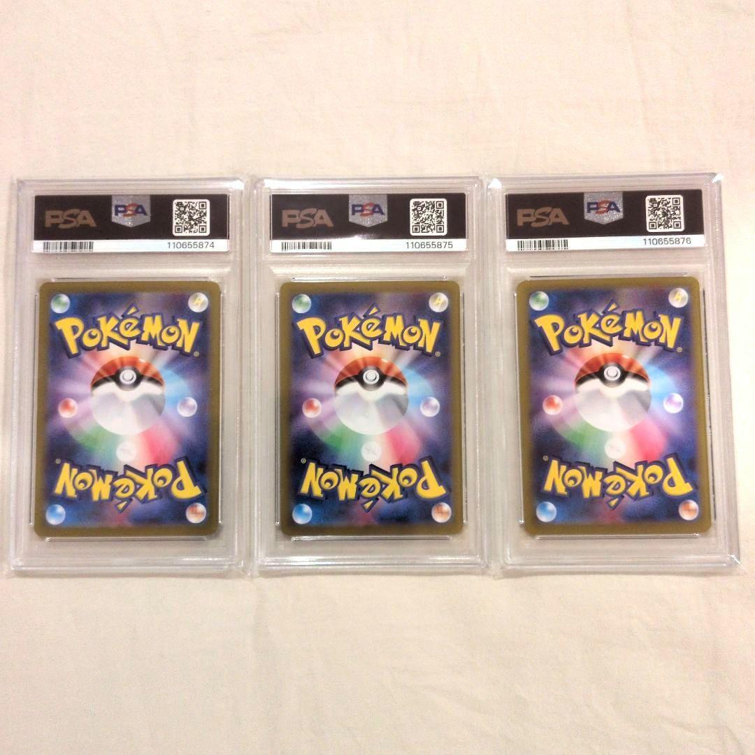 【PSA10】【3連番】トドロクツキ、タケルライコ、イルカマン SAR