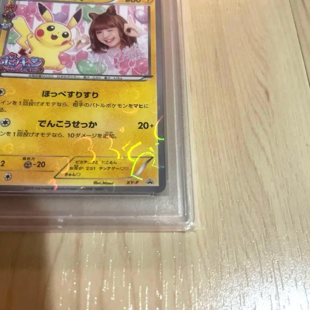 ピカチュウ ニコル　プロモ[XY-P] ポケカ