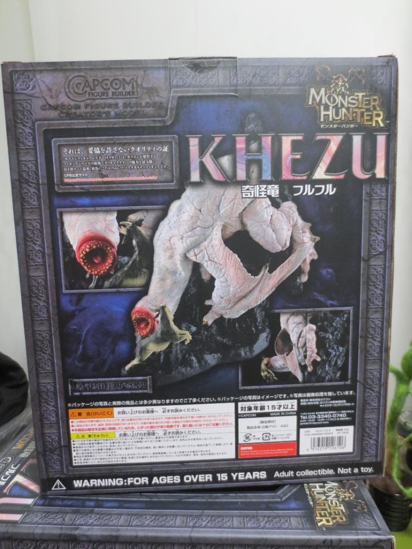 モンスターハンター　クリエイターズモデル　奇怪竜　フルフル　KHEZU　正規品