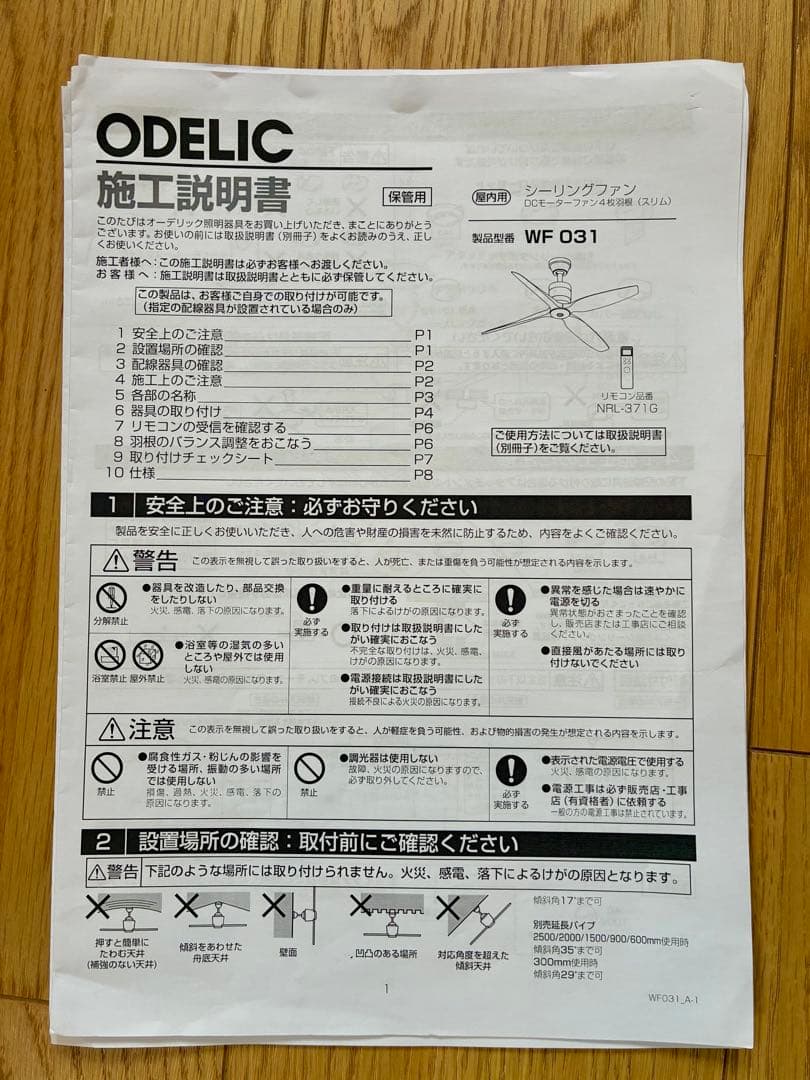【新品】ODELIC WF031 シーリングファン 延長パイプ600mmセット