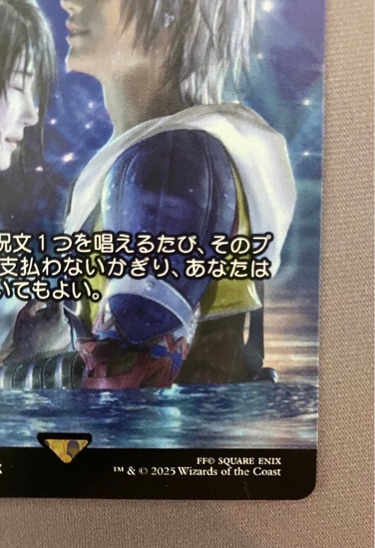 【MTG】最後まで ／ リスティックの研究 ／ プレブ産 ／ 日本語版