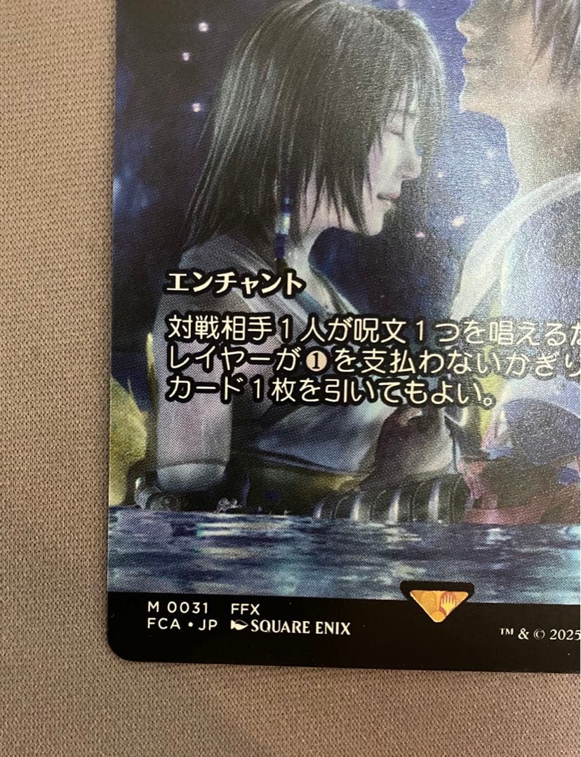 【MTG】最後まで ／ リスティックの研究 ／ プレブ産 ／ 日本語版