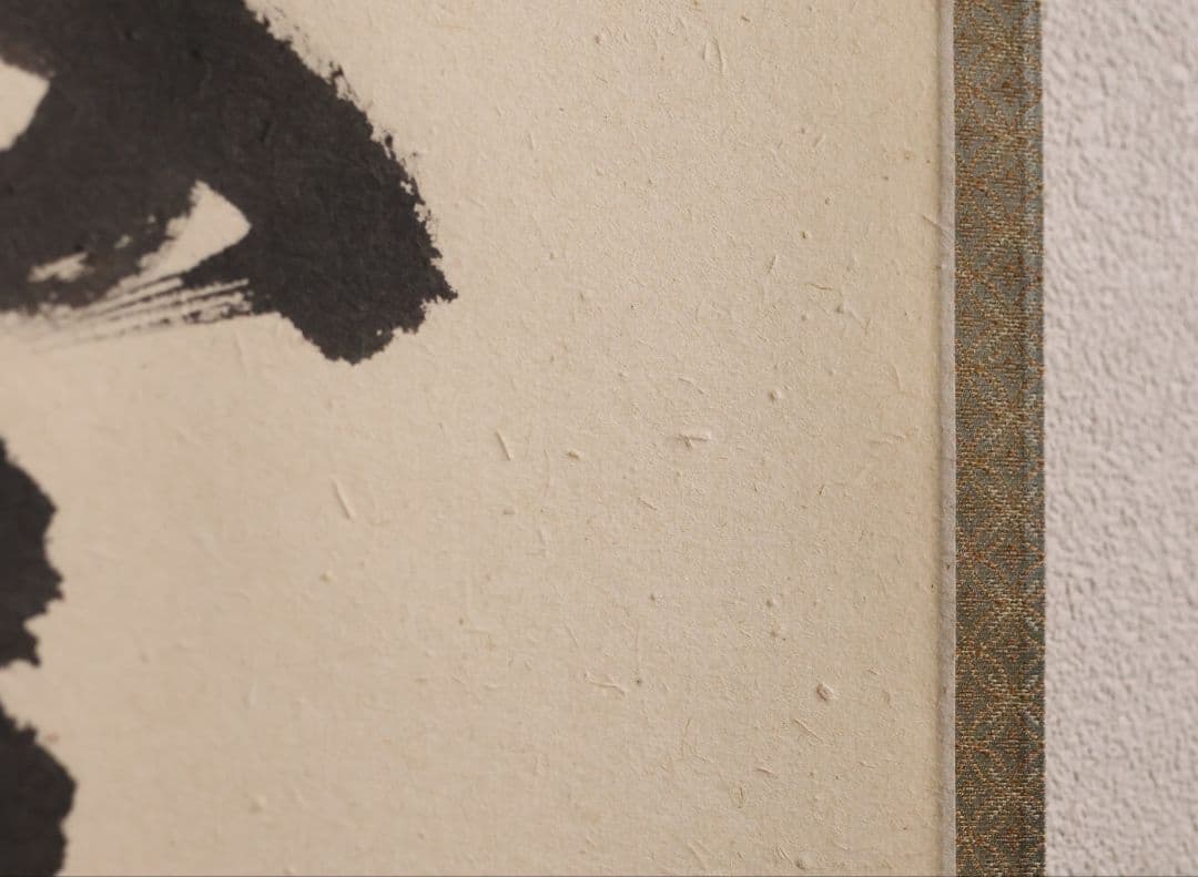 【真作】慈眼寺 澤梁堂 一行書「春入千林処々鶯」紙本 掛軸 茶掛 MA979