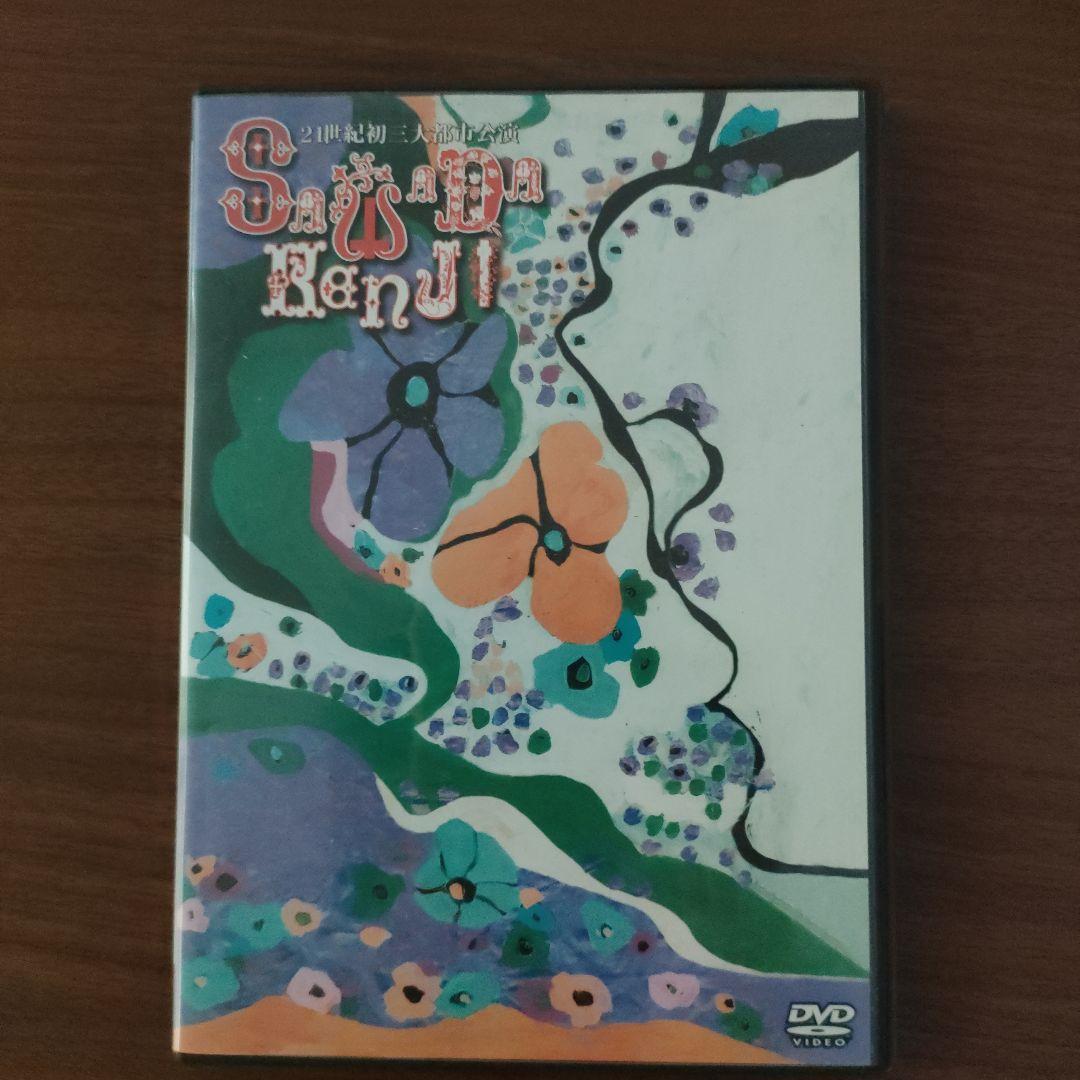 沢田研二/21世紀初 三大都市公演〈生産限定〉　2001.1.7　渋谷公会堂