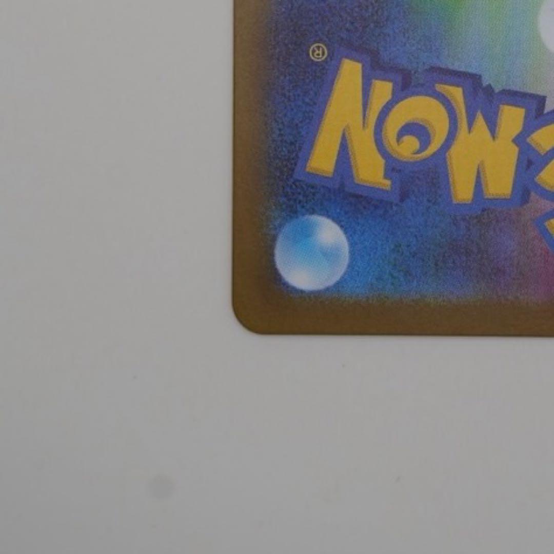 【美品】メガリザードンX ex SAR 110/080