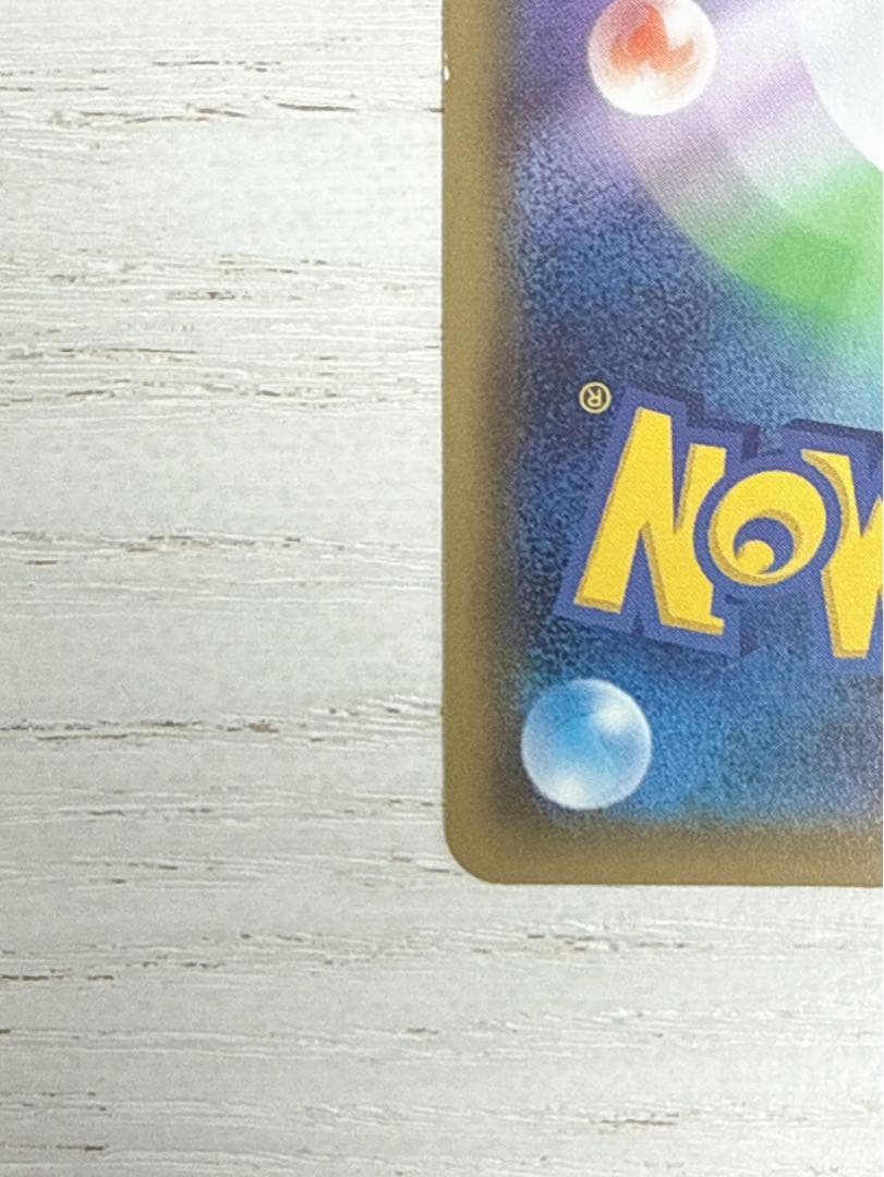 ブースターEX RR CP3 ポケキュンコレクション 007/032