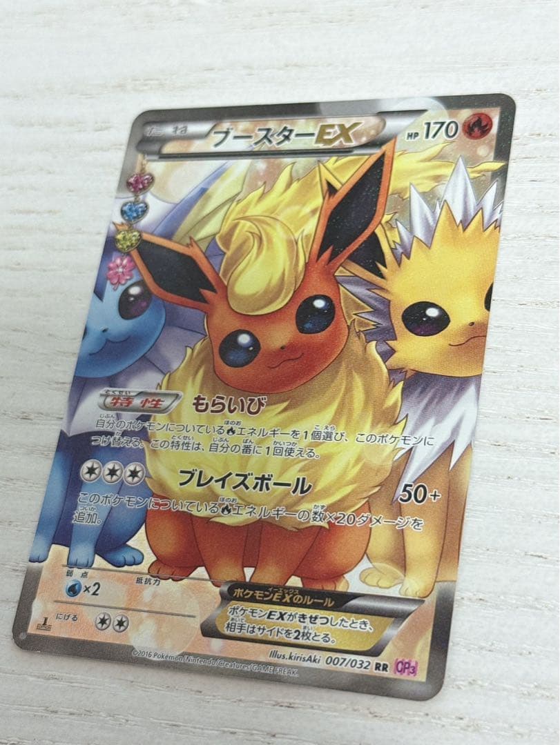 ブースターEX RR CP3 ポケキュンコレクション 007/032