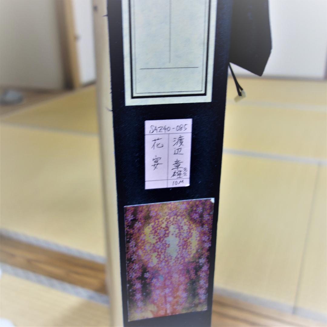 日本画　琳派　渡辺章雄 作　花宴