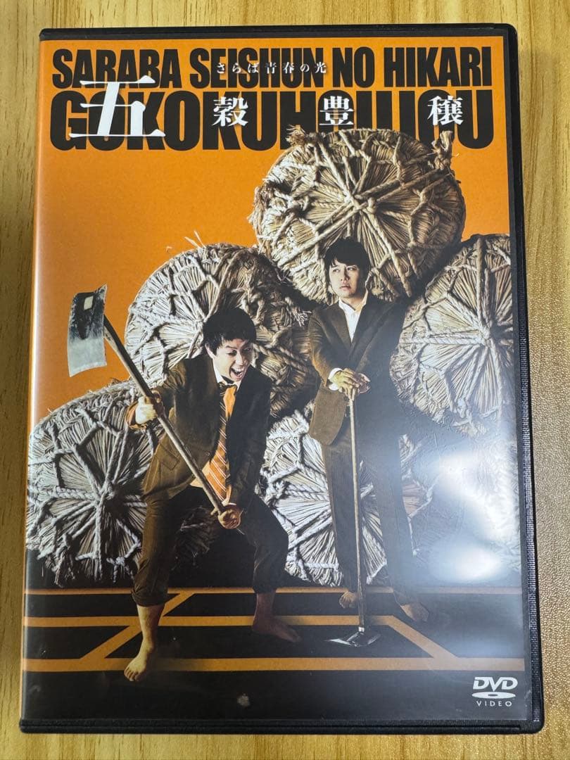 さらば青春の光 DVDセット 特製BOX、カード付き