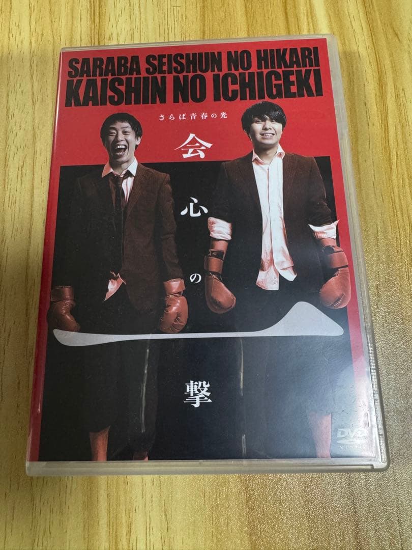 さらば青春の光 DVDセット 特製BOX、カード付き