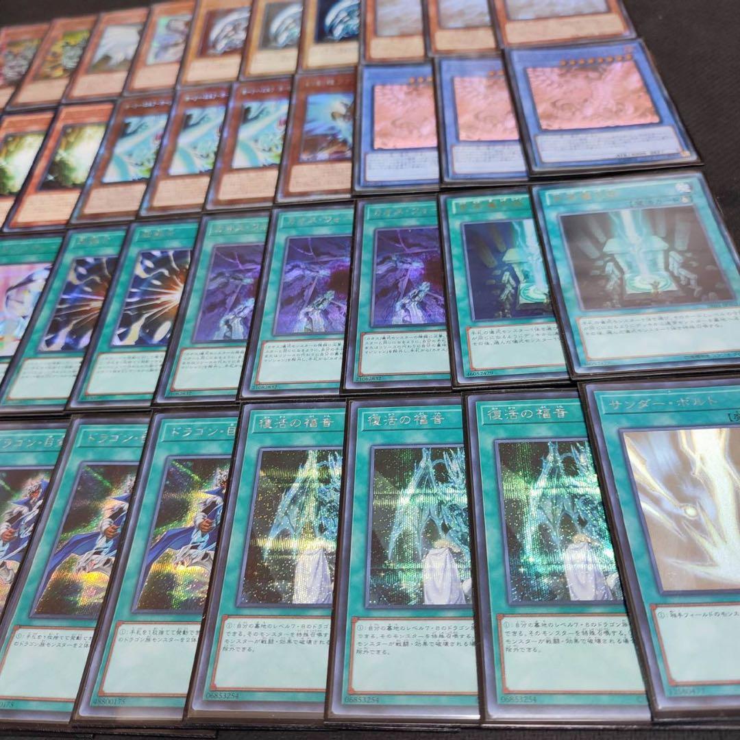 遊戯王　青眼の白龍　超高レアリティ　本格構築デッキ　45